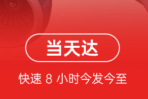 天津航空货运航空货运公司【机场