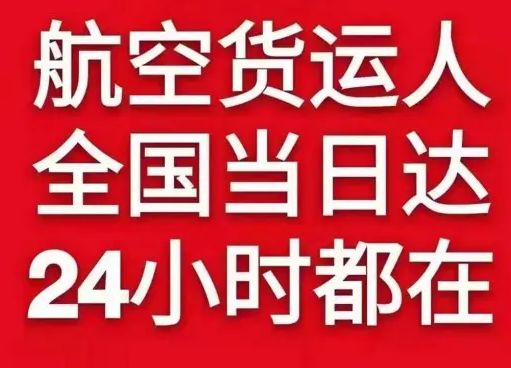 天津航空货运货物、航空货运:物流行业各岗位招聘